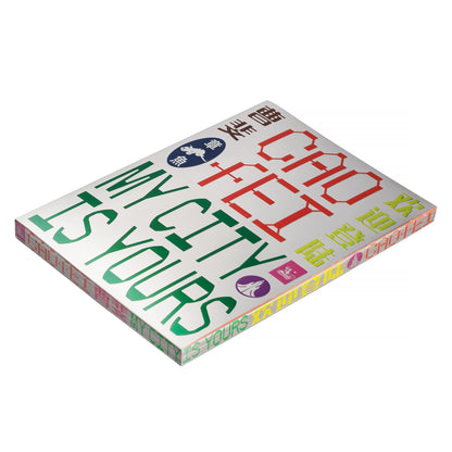 Cao Fei: My City Is Yours - Auckland Art Gallery Shop